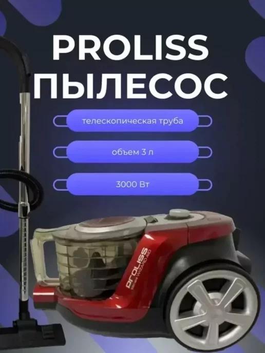 Пылесос для дома мощный с контейнером Proliss PRO-3528