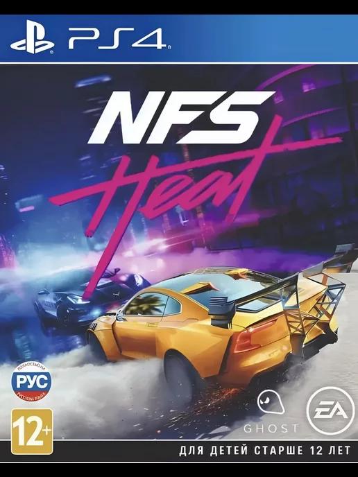 Need for Speed Heat PS4 PS5 Русская версия