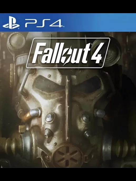 фаллаут4 | Игра Fallout 4 для Sony Playstation PS4 PS5