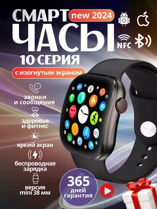 Умные Смарт часы watch фитнес браслет