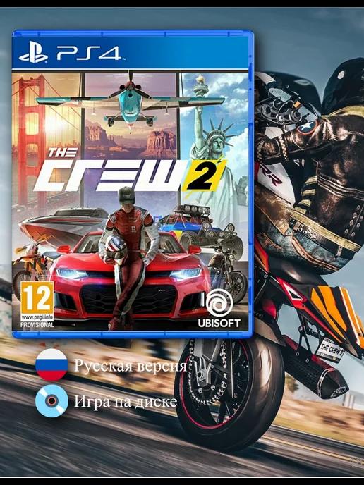 The Crew 2 [PS4, русская версия]