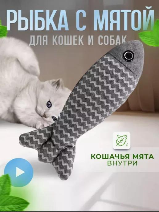 Зоомагазин | мягкая Игрушка для кошек и собак рыбка с мятой