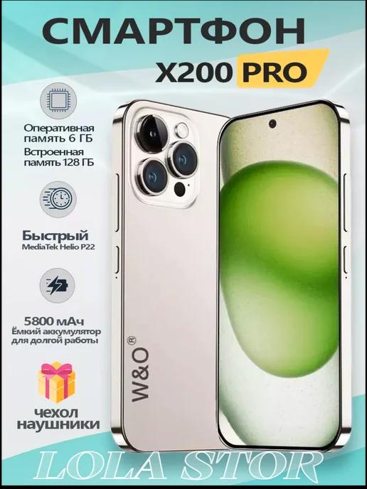 Смартфон W&O X200 PRO 6 + 128 ГБ