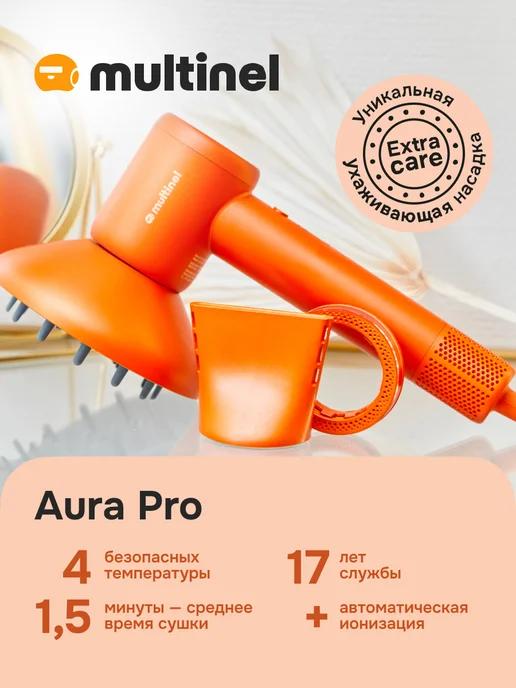 Multinel | Профессиональный фен для волос Aura Pro, ионизация