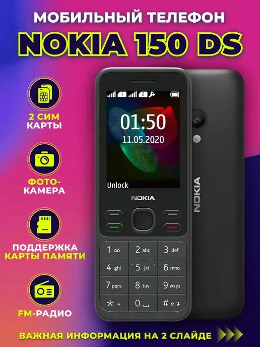 Мобильный телефон 150 TA-1235 DS кнопочный