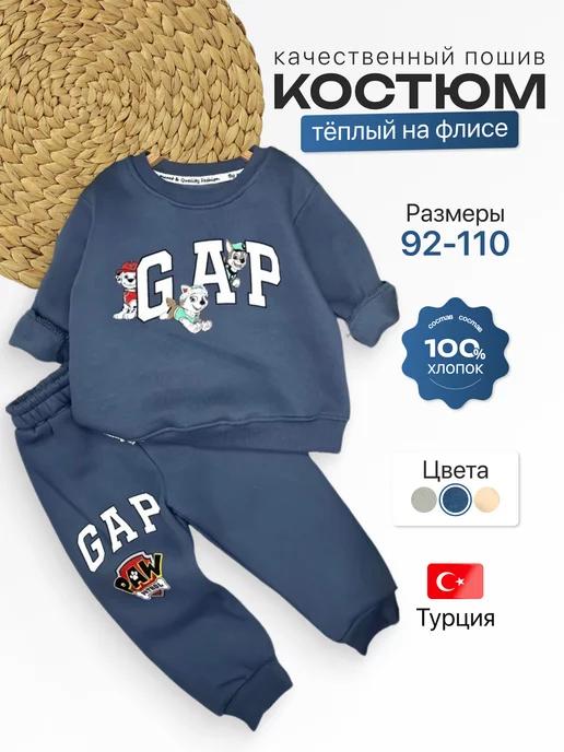 Костюм спортивный с начесом осенний GAP