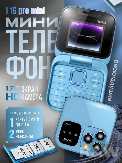 Мини телефон раскладушка мобильный кнопочный с камерой