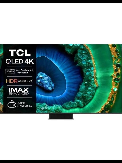 Телевизор QLED 75" 75C855 черный 4K Ultra HD 120Hz DVB-T