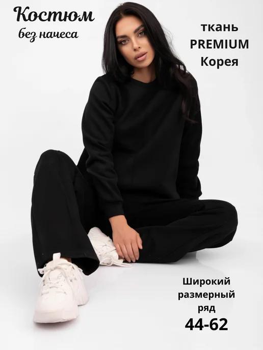 I.YUTA_BRAND | Костюм спортивный осенний