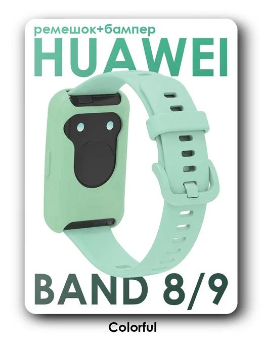 Ремешок с чехлом для часов Huawei Band 8, Huawei band 9