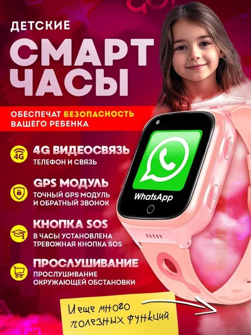 Смарт часы детские умные 4G GPS Сим карта Видеосвязь - KW8