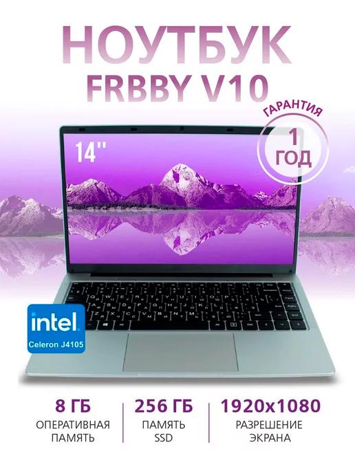 Ноутбук Frbby V10 Windows для учебы