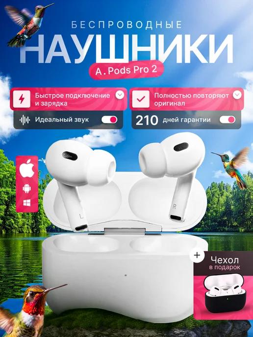 Наушники беспроводные AirPods Pro 2 для iPhone Android