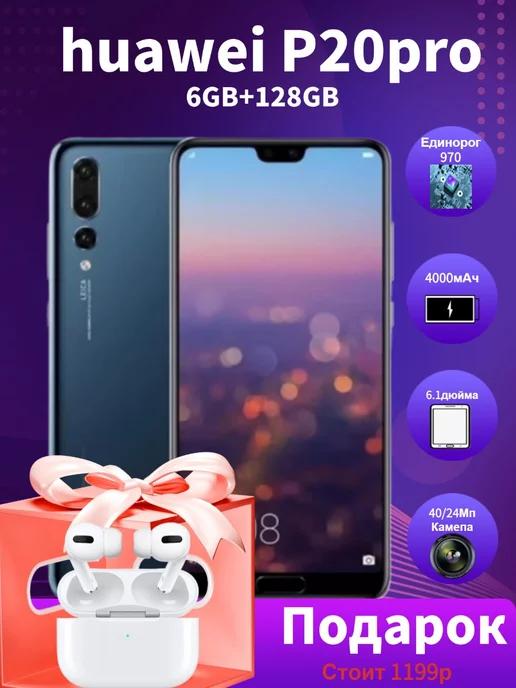 Смартфон Huawei P20 Pro 6 128 ГБ синий