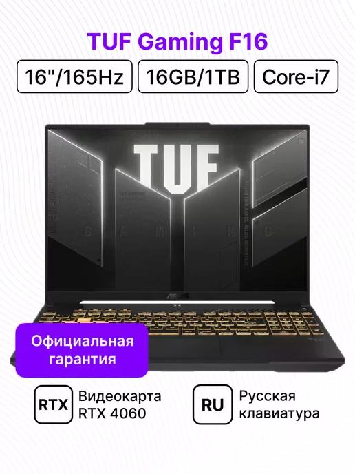 Ноутбук TUF Gaming F16 16" FHD i7 16 1024 RTX 4060 DOS