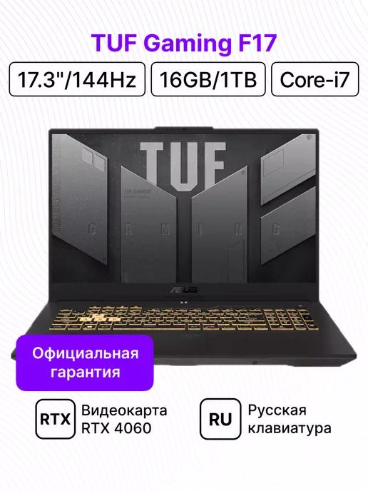 Ноутбук TUF Gaming F17 17.3" FHD i7 16 1024 RTX 4060 DOS