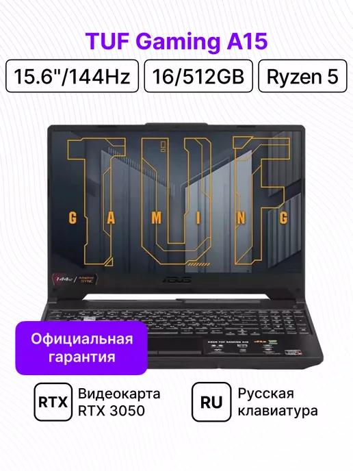 Ноутбук TUF Gaming A15 15.6" FHD Ryzen 5 16 512 RTX 3050 DOS