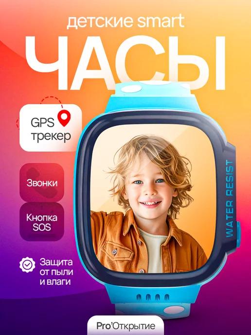 Смарт часы детские с сим картой GPS