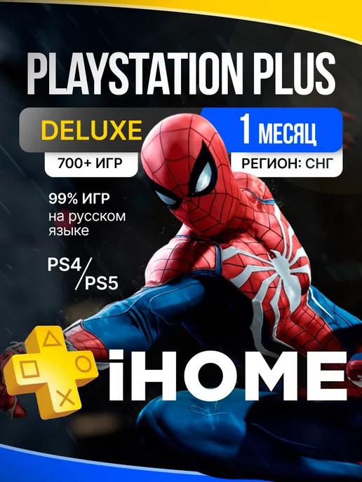 Подписка PS Plus Deluxe 1 месяц