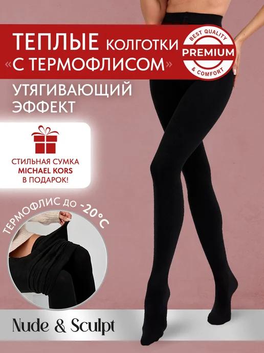 Premium Nude&Sculpt | Колготки теплые черные с мехом зимние