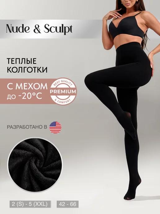 Premium Nude&Sculpt | Колготки теплые черные с мехом зимние