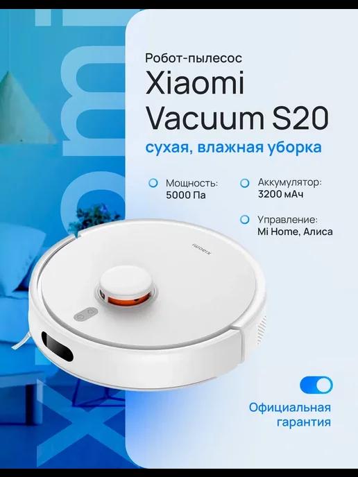 Робот-пылесос Robot Vacuum S20 белый BHR8629EU