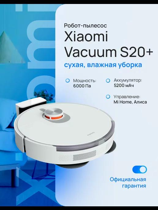 Робот-пылесос Robot Vacuum S20+ белый BHR8159EU