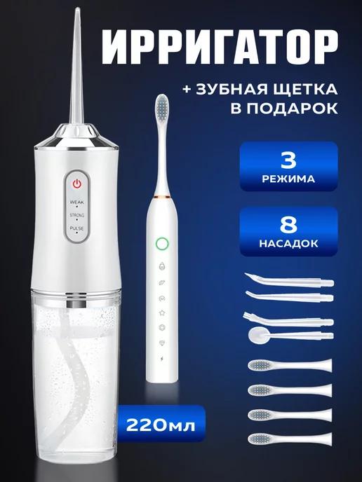 DentalJet | Ирригатор правильный уход за зубами