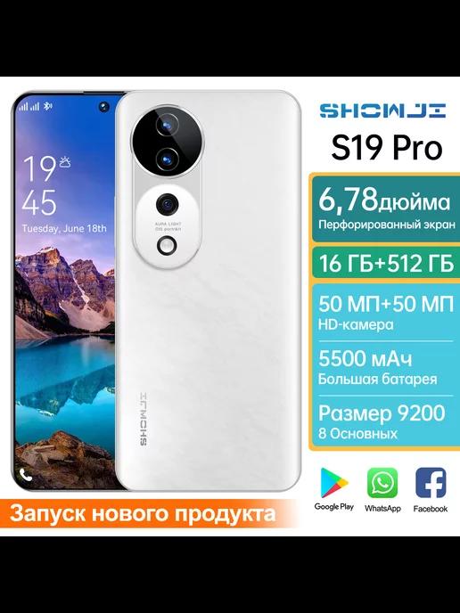 Смартфон S19 Pro, 16 512 GB Русская версия