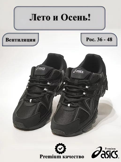 Осенние кроссовки Asics Gel Kahana 8