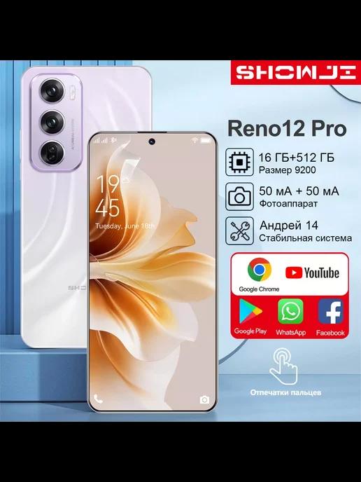 Смартфон Reno12 Pro,16 512 GB Русская версия