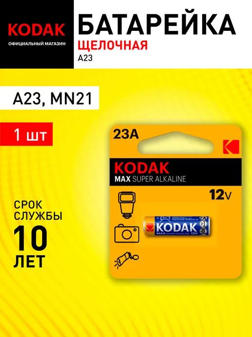 Батарейка щелочная 23A MAX SUPER Alkaline 1 шт