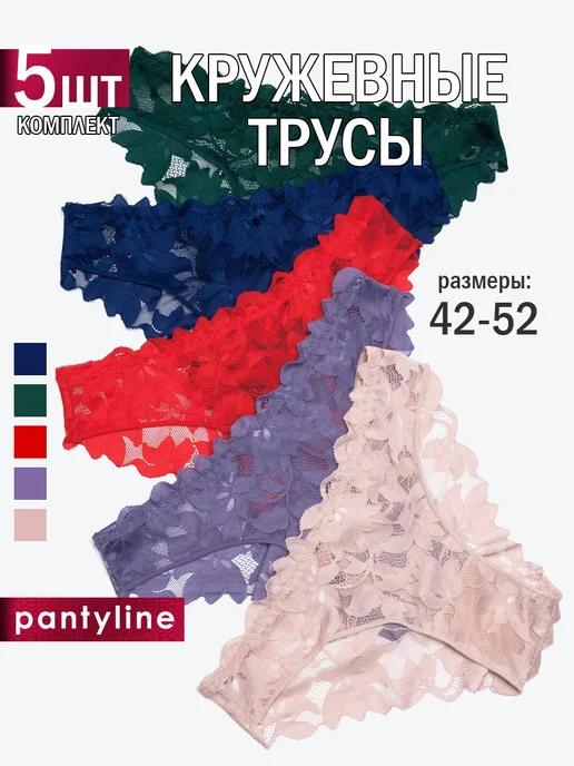 Трусы набор слипы кружевные 5 шт