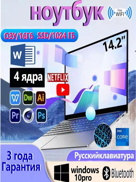 14.2" ноутбук ОЗУ 16 ГБ,SSD 1024 ГБ,Мощны офис изучать