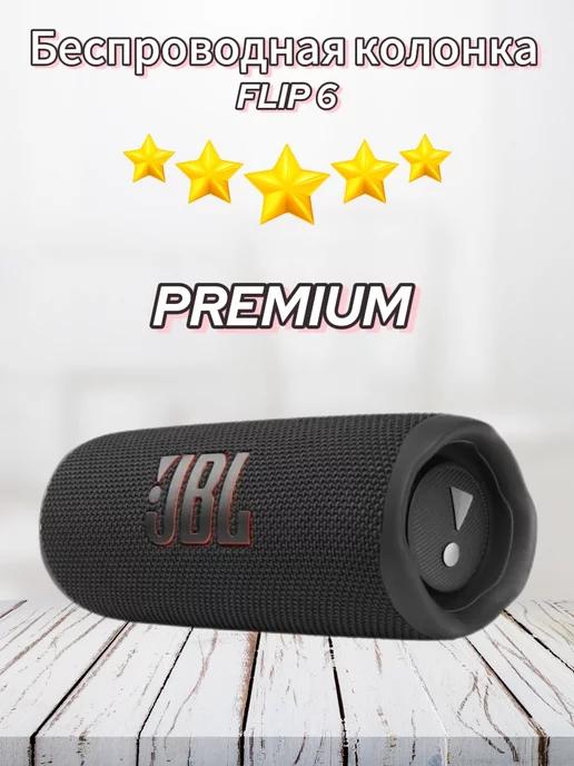 Беспроводная блютуз колонка JBL Flip 6 чёрный