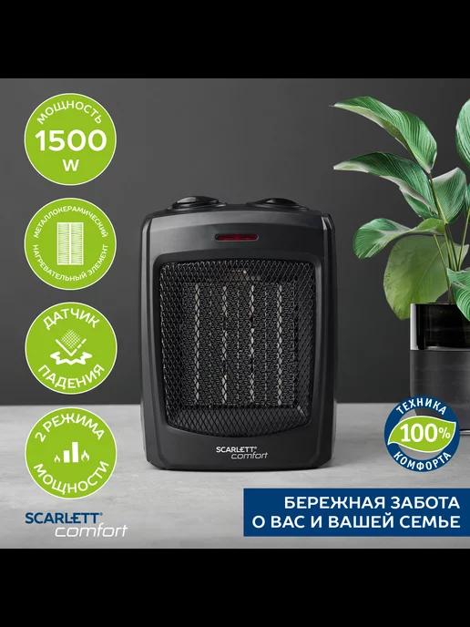 Тепловентилятор Обогреватель для дома SC-FH1.511MC