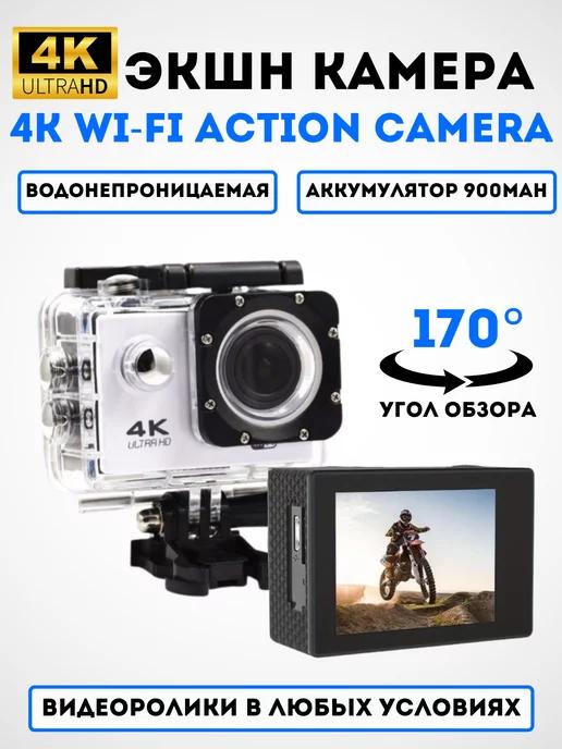 Экшн камера 4k водонепроницаемая Go Pro