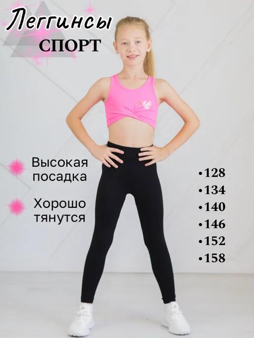 Лосины тонкие спортивные черные для физкультуры