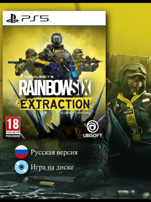 Tom Clancy's Rainbow Six Extraction [PS5, русская версия]