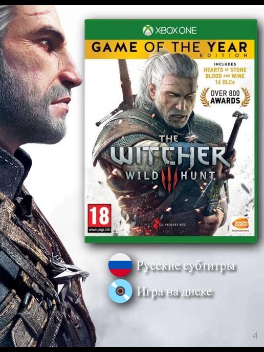 The Witcher 3 Wild Hunt GOTY [XOne, русские субтитры]