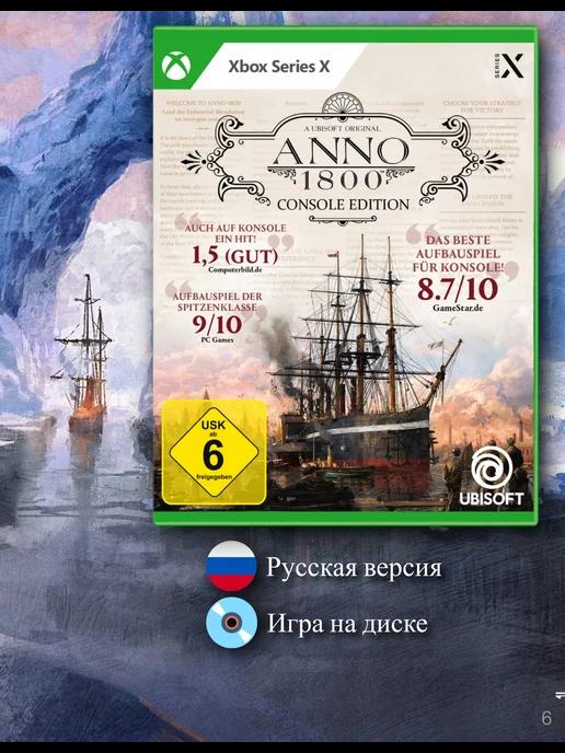 Anno 1800 Console Edition [Series X, русская версия]