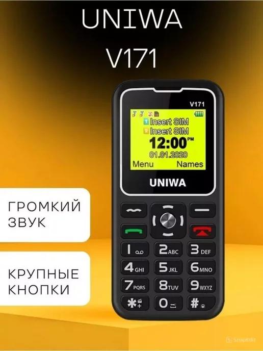 Телефон V171 2G с зарядной станцией