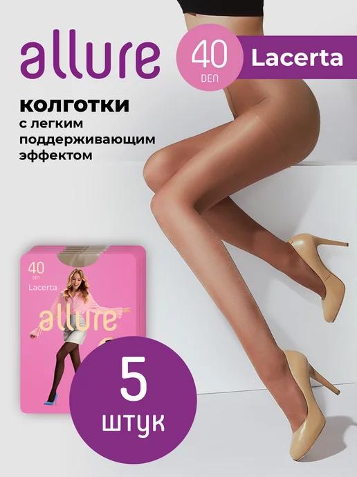 Колготки капроновые 40 ден, набор 5 шт. Lacerta