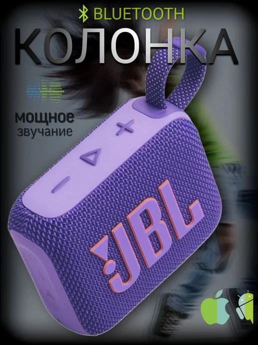 Колонка музыкальная беспроводная Bluetooth JBL GO4