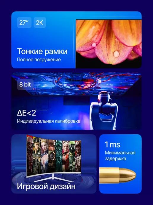 игровой монитор для ПК, изогнутый, 100 Гц, 27 дюймов