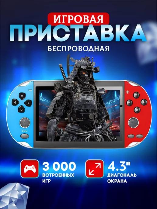 Беспроводная игровая приставка