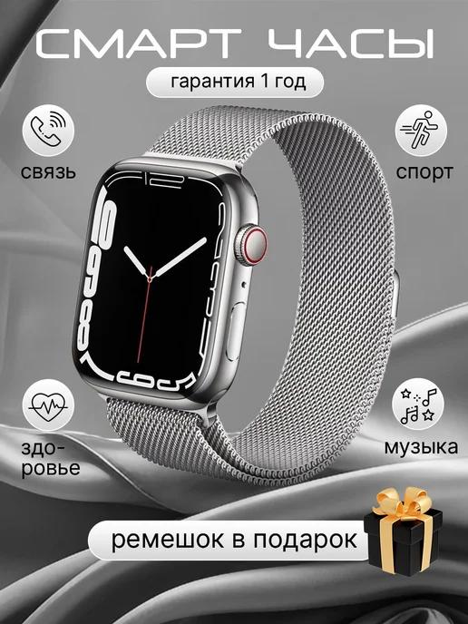 Умные смарт часы 9 серии PRO MAX S