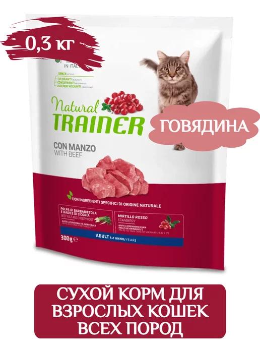 Natural Adult сухой корм для кошек 300 гр