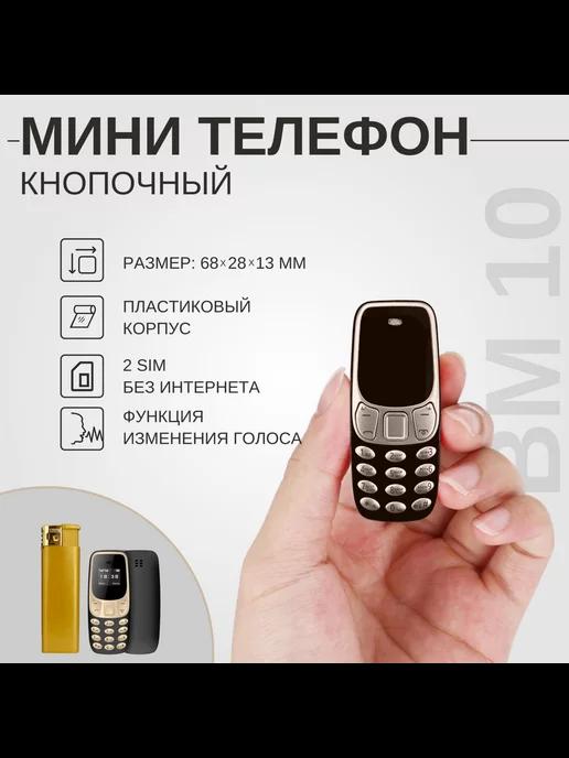 Мини кнопочный телефон BM10 черно-золотой