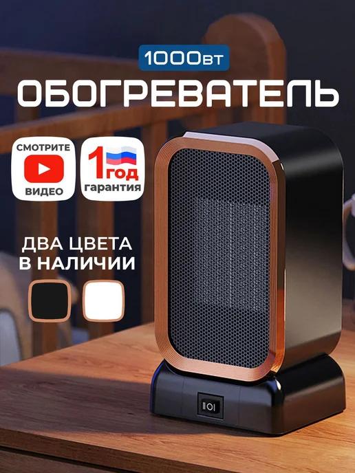 HOME DECO | Обогреватель для дома тепловентилятор